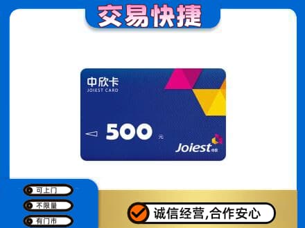 定远县回收中欣卡