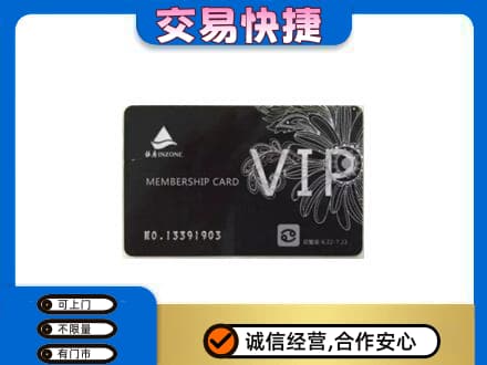 定远县回收银座卡