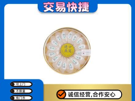 定远县高价回收进口燕窝