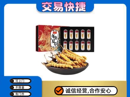 定远县高价回收冬虫夏草