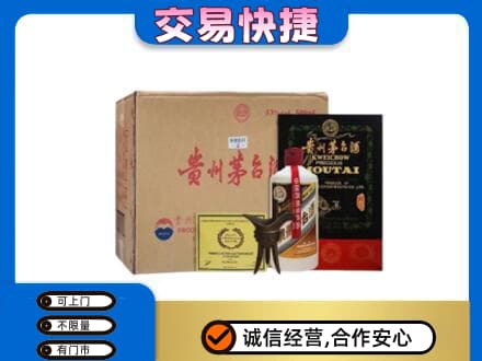 定远县回收珍品茅台酒