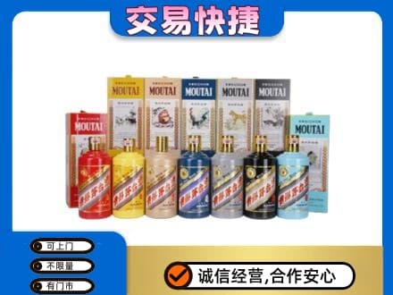 定远县回收生肖茅台酒